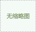 引发剂